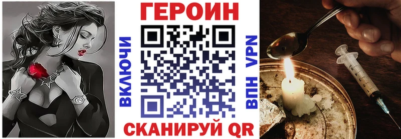 mega ССЫЛКА  площадка клад  Героин хмурый  Болхов 