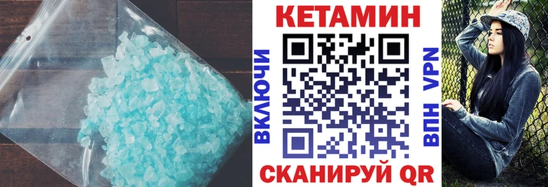 КЕТАМИН ketamine  наркота  Болхов 